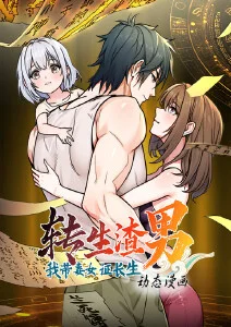 夏妻动漫全集 最终话 更新